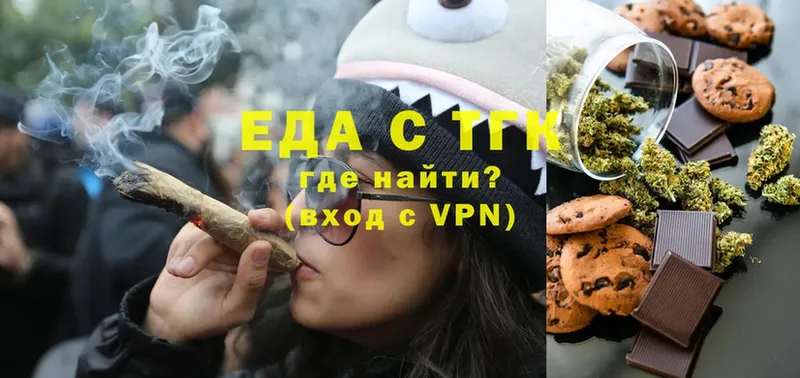 Еда ТГК конопля  Пермь 